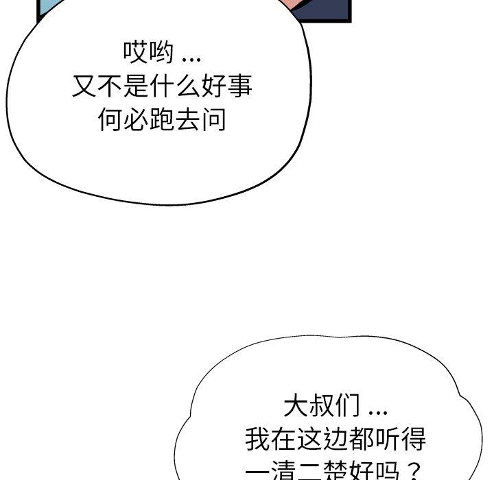 单身爸爸想恋爱[抖漫]韩漫全集-单身爸爸想恋爱-第 3 话无删减无遮挡章节图片 