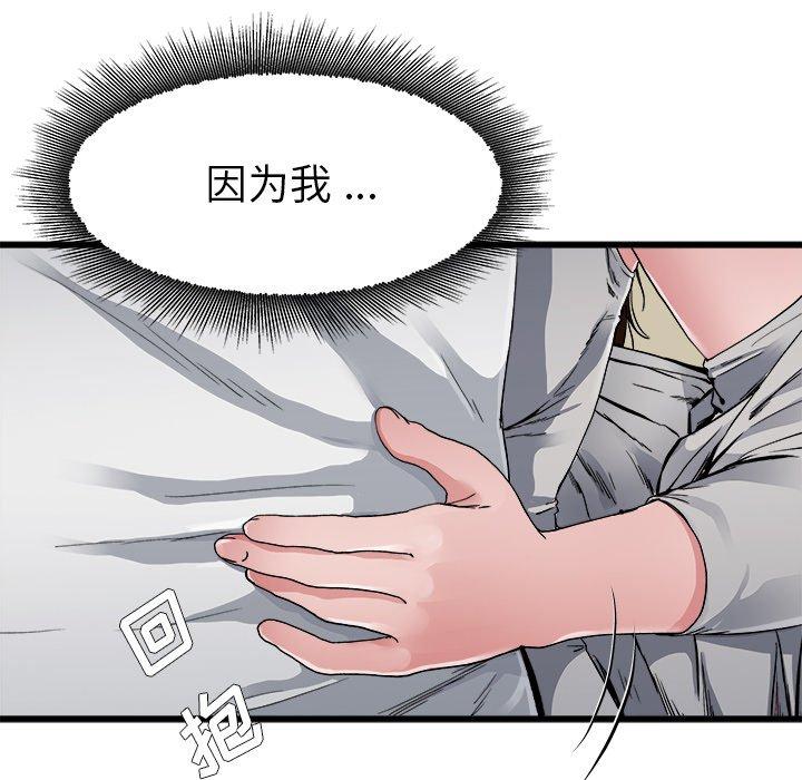 单身爸爸想恋爱[抖漫]韩漫全集-单身爸爸想恋爱-第 3 话无删减无遮挡章节图片 