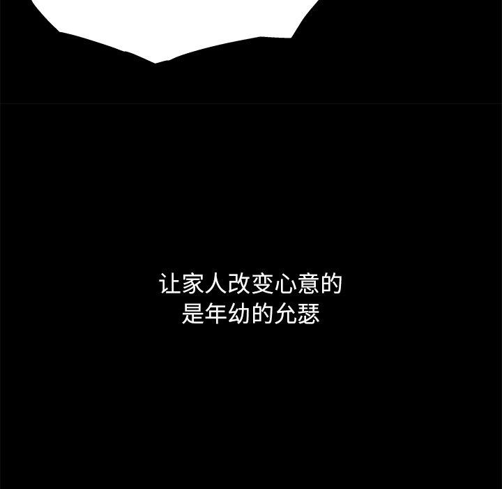 单身爸爸想恋爱[抖漫]韩漫全集-单身爸爸想恋爱-第 3 话无删减无遮挡章节图片 