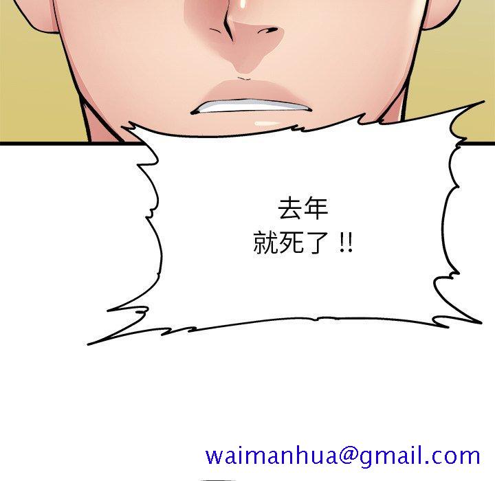 单身爸爸想恋爱[抖漫]韩漫全集-单身爸爸想恋爱-第 3 话无删减无遮挡章节图片 