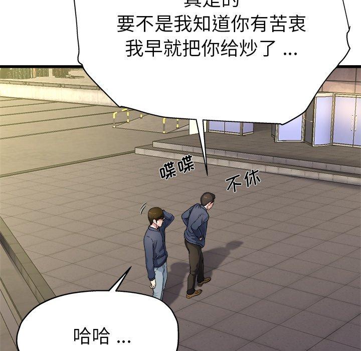 单身爸爸想恋爱[抖漫]韩漫全集-单身爸爸想恋爱-第 3 话无删减无遮挡章节图片 