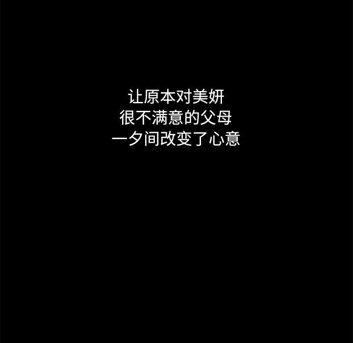 单身爸爸想恋爱[抖漫]韩漫全集-单身爸爸想恋爱-第 3 话无删减无遮挡章节图片 