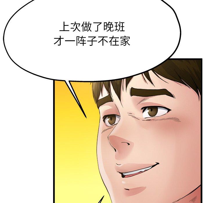 单身爸爸想恋爱[抖漫]韩漫全集-单身爸爸想恋爱-第 3 话无删减无遮挡章节图片 