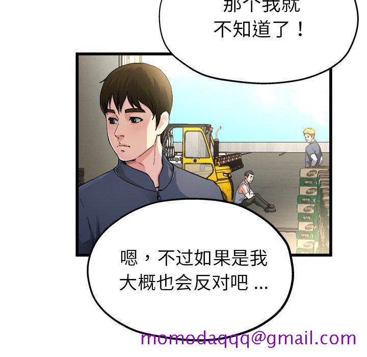 单身爸爸想恋爱[抖漫]韩漫全集-单身爸爸想恋爱-第 3 话无删减无遮挡章节图片 