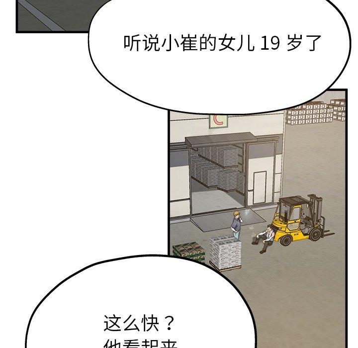 单身爸爸想恋爱[抖漫]韩漫全集-单身爸爸想恋爱-第 3 话无删减无遮挡章节图片 