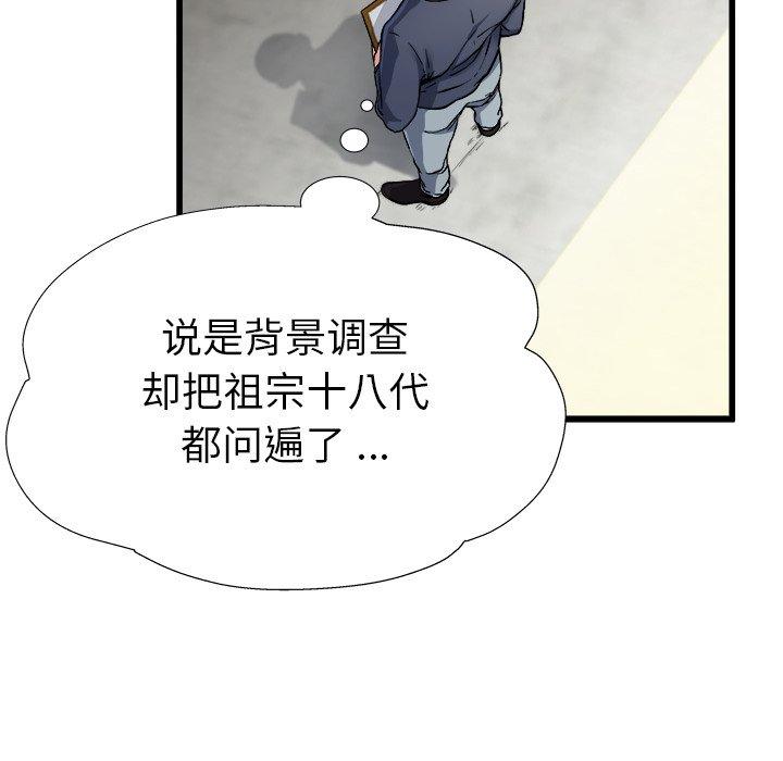 单身爸爸想恋爱[抖漫]韩漫全集-单身爸爸想恋爱-第 3 话无删减无遮挡章节图片 