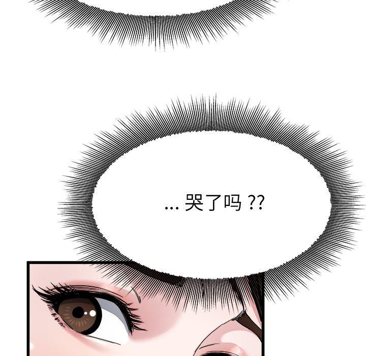 单身爸爸想恋爱[抖漫]韩漫全集-单身爸爸想恋爱-第 3 话无删减无遮挡章节图片 