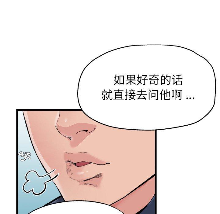 单身爸爸想恋爱[抖漫]韩漫全集-单身爸爸想恋爱-第 3 话无删减无遮挡章节图片 