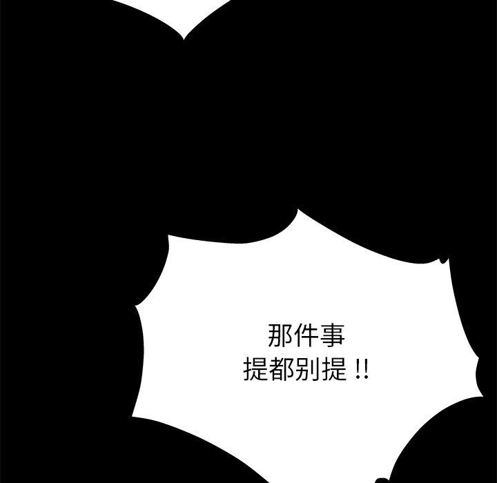 单身爸爸想恋爱[抖漫]韩漫全集-单身爸爸想恋爱-第 3 话无删减无遮挡章节图片 