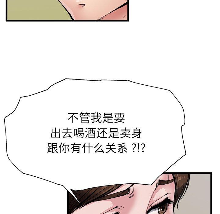 单身爸爸想恋爱[抖漫]韩漫全集-单身爸爸想恋爱-第 3 话无删减无遮挡章节图片 
