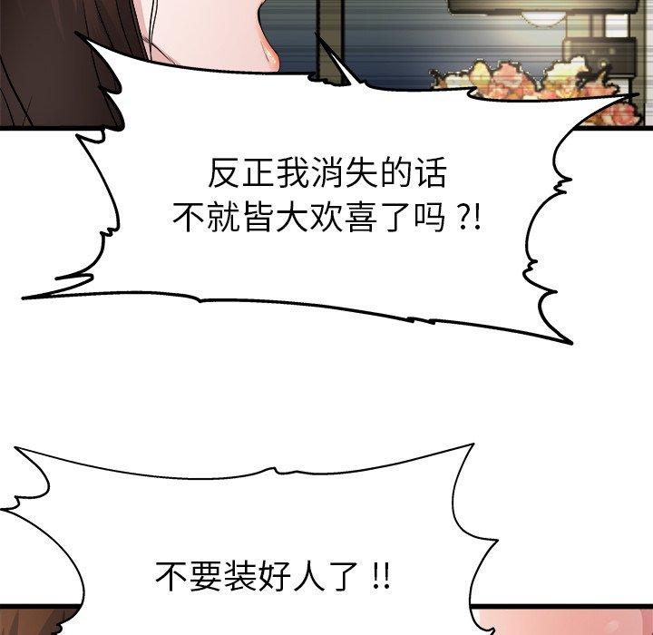 单身爸爸想恋爱[抖漫]韩漫全集-单身爸爸想恋爱-第 3 话无删减无遮挡章节图片 