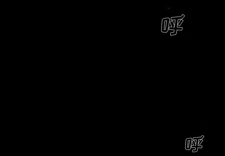 单身爸爸想恋爱[h漫]韩漫全集-单身爸爸想恋爱-第 4 话无删减无遮挡章节图片 