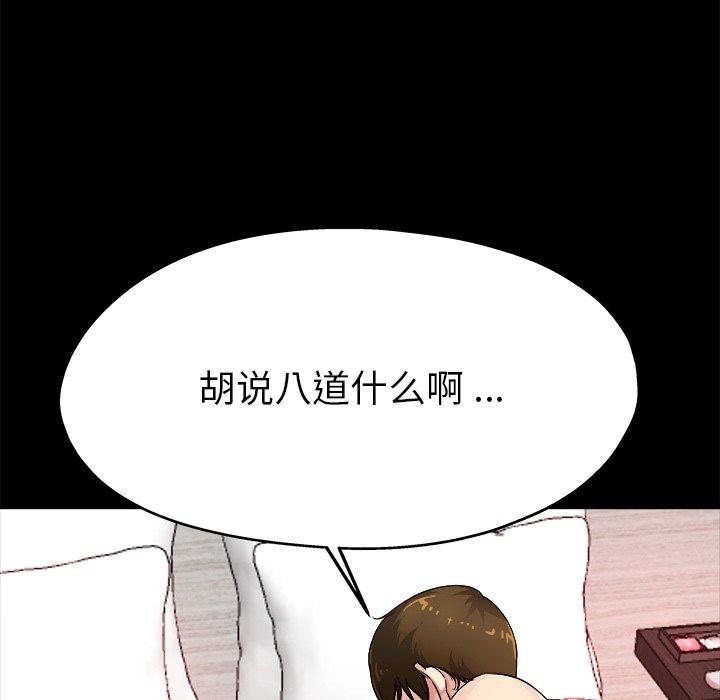 单身爸爸想恋爱[h漫]韩漫全集-单身爸爸想恋爱-第 4 话无删减无遮挡章节图片 