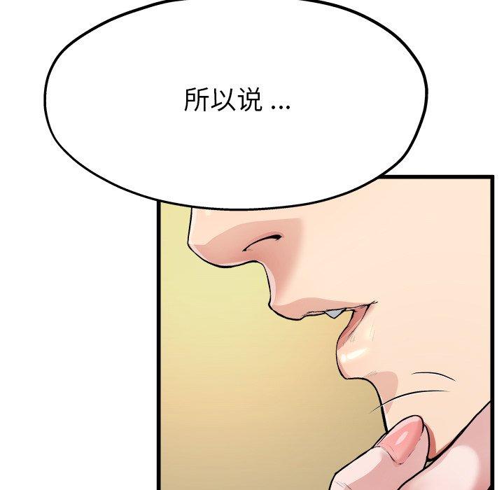 单身爸爸想恋爱[h漫]韩漫全集-单身爸爸想恋爱-第 4 话无删减无遮挡章节图片 