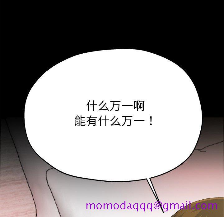 单身爸爸想恋爱[h漫]韩漫全集-单身爸爸想恋爱-第 4 话无删减无遮挡章节图片 