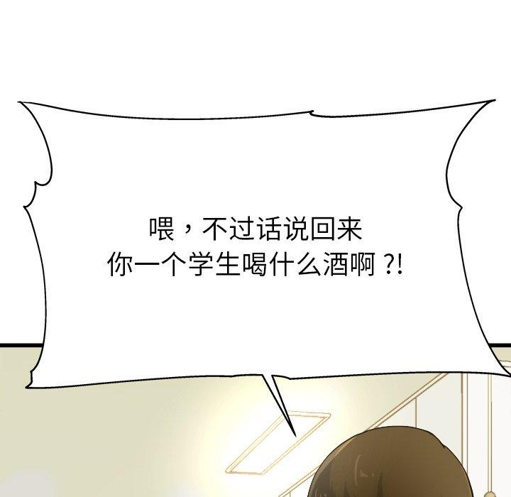 单身爸爸想恋爱[h漫]韩漫全集-单身爸爸想恋爱-第 4 话无删减无遮挡章节图片 