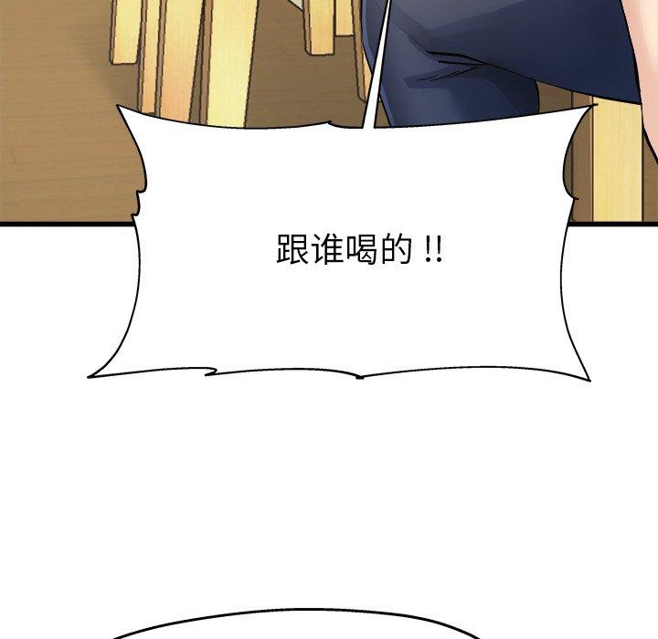 单身爸爸想恋爱[h漫]韩漫全集-单身爸爸想恋爱-第 4 话无删减无遮挡章节图片 