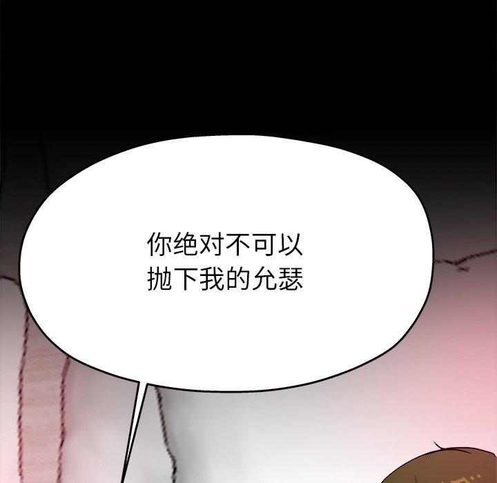 单身爸爸想恋爱[h漫]韩漫全集-单身爸爸想恋爱-第 4 话无删减无遮挡章节图片 