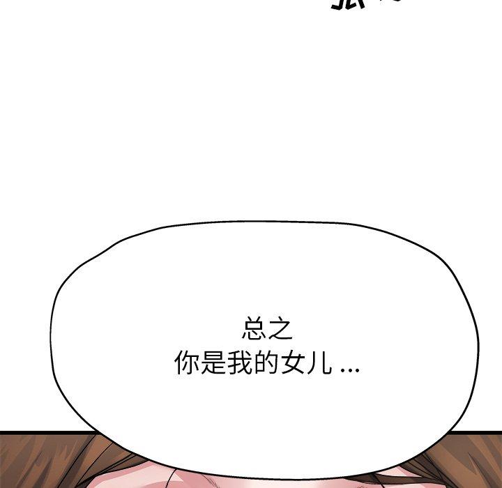 单身爸爸想恋爱[h漫]韩漫全集-单身爸爸想恋爱-第 4 话无删减无遮挡章节图片 
