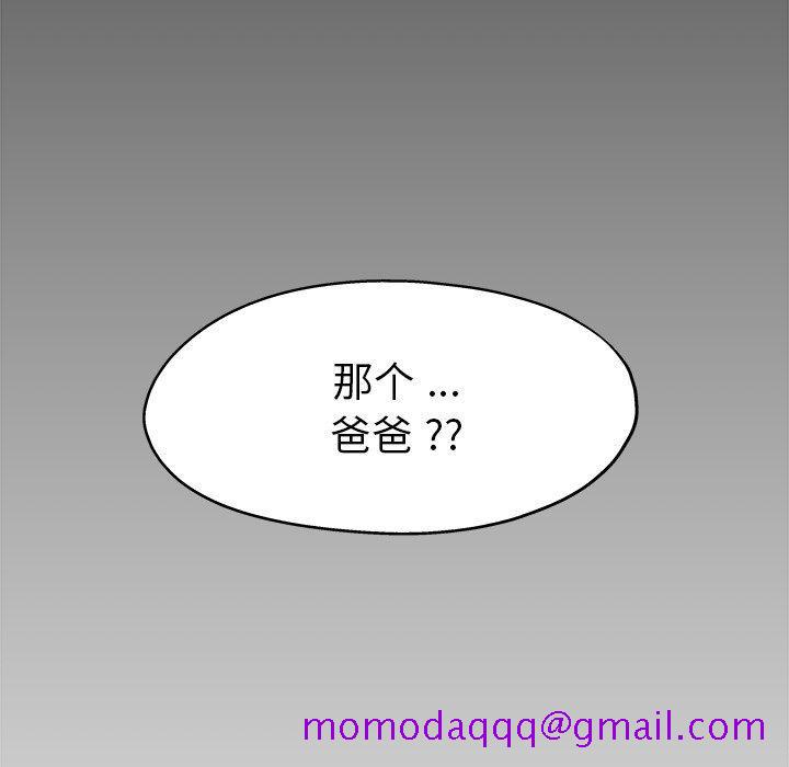 单身爸爸想恋爱[h漫]韩漫全集-单身爸爸想恋爱-第 4 话无删减无遮挡章节图片 