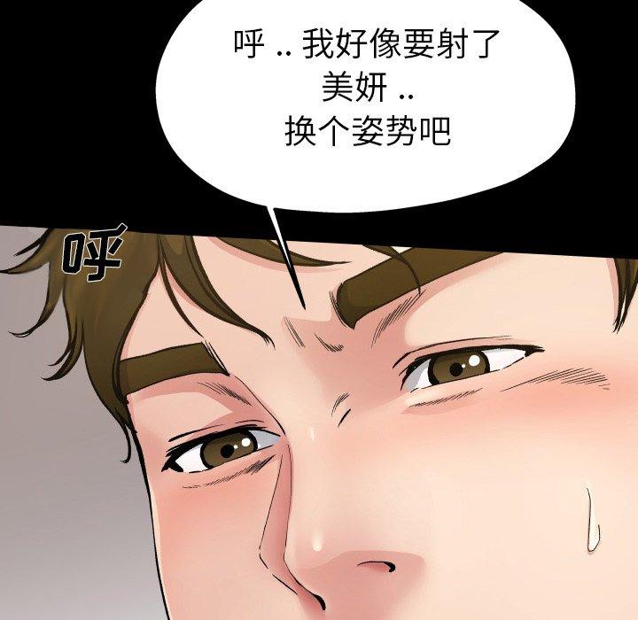 单身爸爸想恋爱[h漫]韩漫全集-单身爸爸想恋爱-第 4 话无删减无遮挡章节图片 