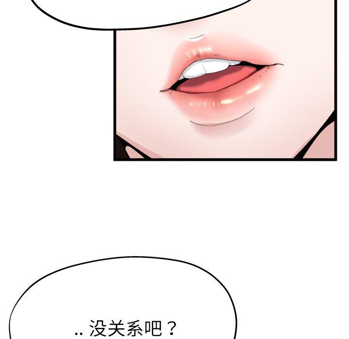 单身爸爸想恋爱[h漫]韩漫全集-单身爸爸想恋爱-第 4 话无删减无遮挡章节图片 