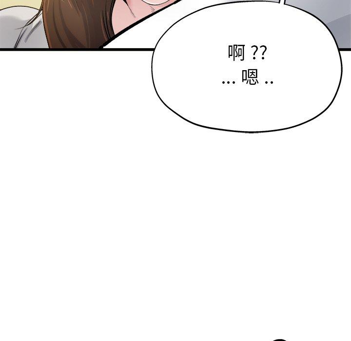 单身爸爸想恋爱[h漫]韩漫全集-单身爸爸想恋爱-第 4 话无删减无遮挡章节图片 
