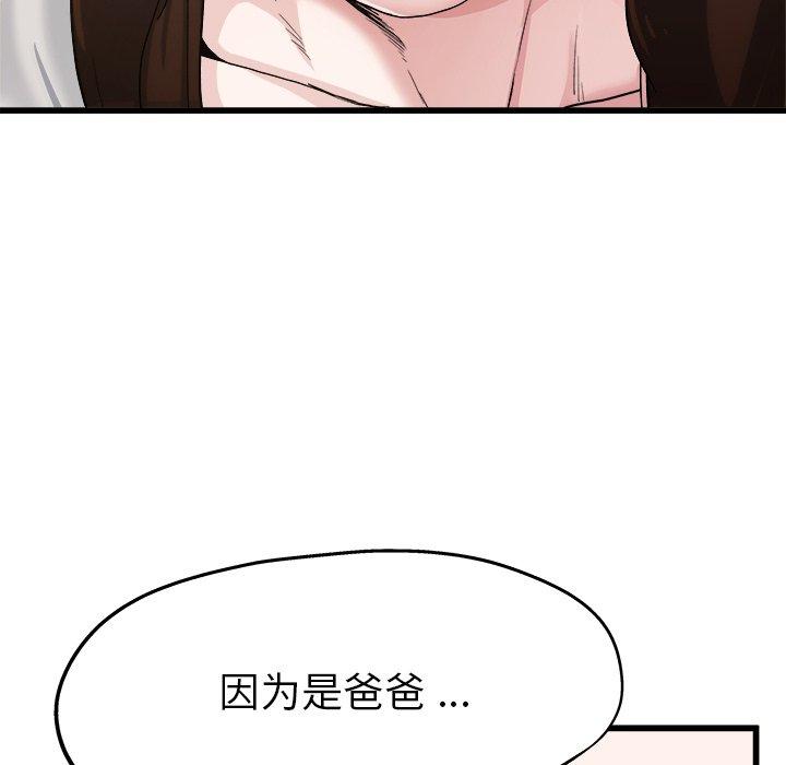 单身爸爸想恋爱[h漫]韩漫全集-单身爸爸想恋爱-第 4 话无删减无遮挡章节图片 