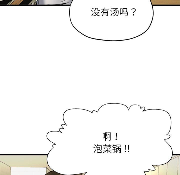 单身爸爸想恋爱[h漫]韩漫全集-单身爸爸想恋爱-第 4 话无删减无遮挡章节图片 