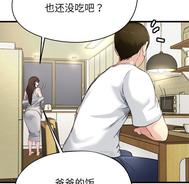 单身爸爸想恋爱[h漫]韩漫全集-单身爸爸想恋爱-第 4 话无删减无遮挡章节图片 