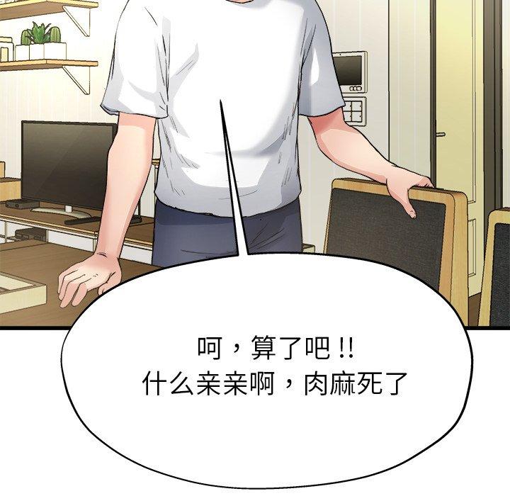 单身爸爸想恋爱[h漫]韩漫全集-单身爸爸想恋爱-第 4 话无删减无遮挡章节图片 