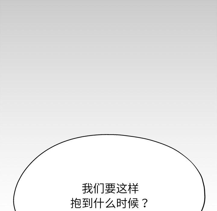 单身爸爸想恋爱[h漫]韩漫全集-单身爸爸想恋爱-第 4 话无删减无遮挡章节图片 