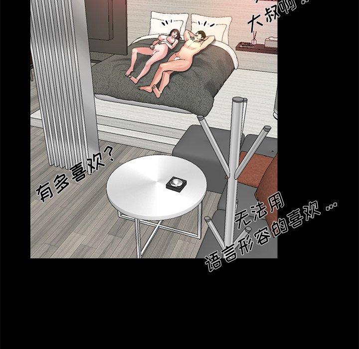 单身爸爸想恋爱[h漫]韩漫全集-单身爸爸想恋爱-第 4 话无删减无遮挡章节图片 