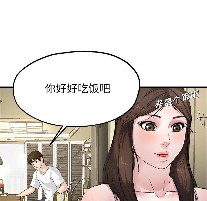 单身爸爸想恋爱[h漫]韩漫全集-单身爸爸想恋爱-第 4 话无删减无遮挡章节图片 