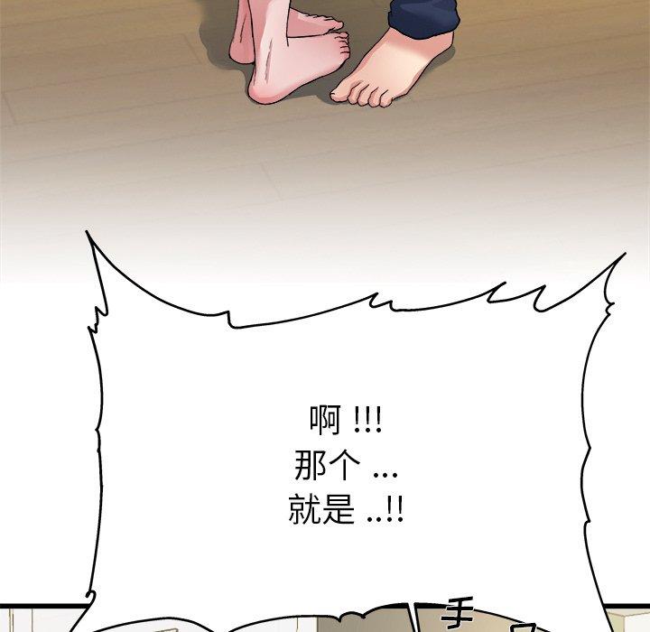 单身爸爸想恋爱[h漫]韩漫全集-单身爸爸想恋爱-第 4 话无删减无遮挡章节图片 