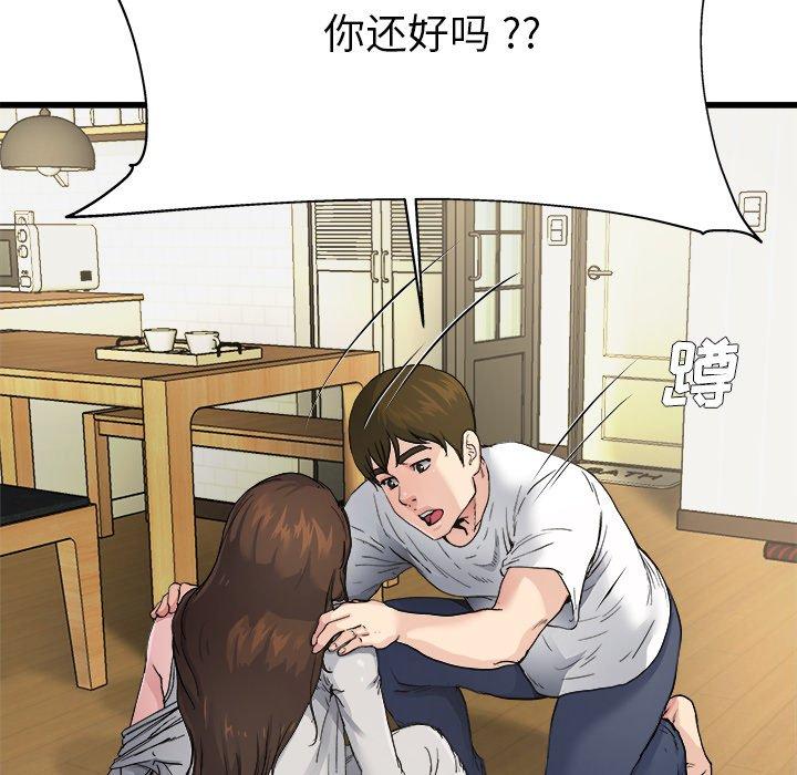 单身爸爸想恋爱[h漫]韩漫全集-单身爸爸想恋爱-第 4 话无删减无遮挡章节图片 