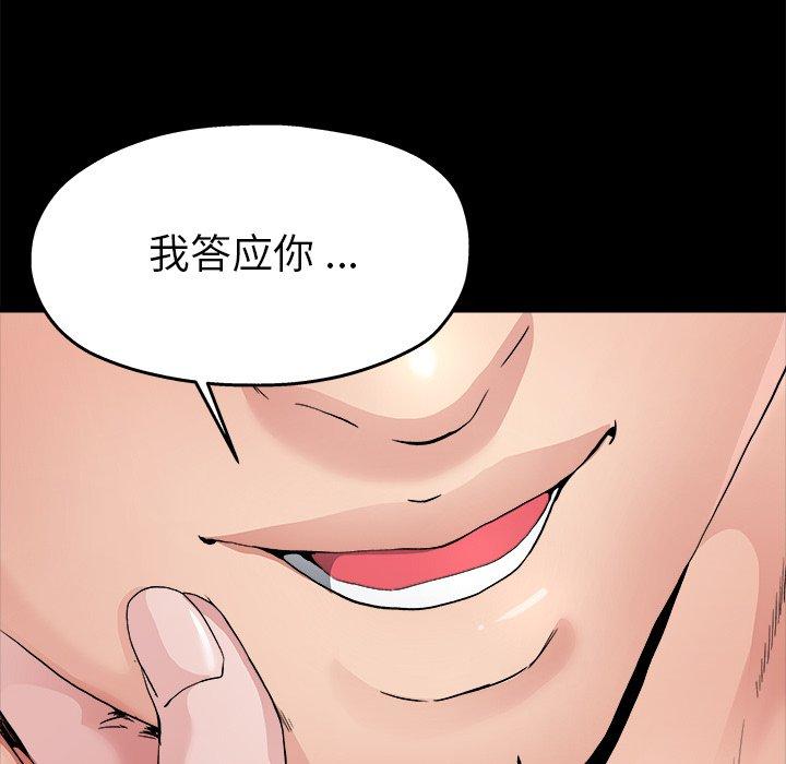 单身爸爸想恋爱[h漫]韩漫全集-单身爸爸想恋爱-第 4 话无删减无遮挡章节图片 