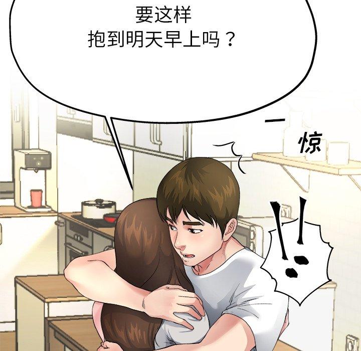 单身爸爸想恋爱[h漫]韩漫全集-单身爸爸想恋爱-第 4 话无删减无遮挡章节图片 