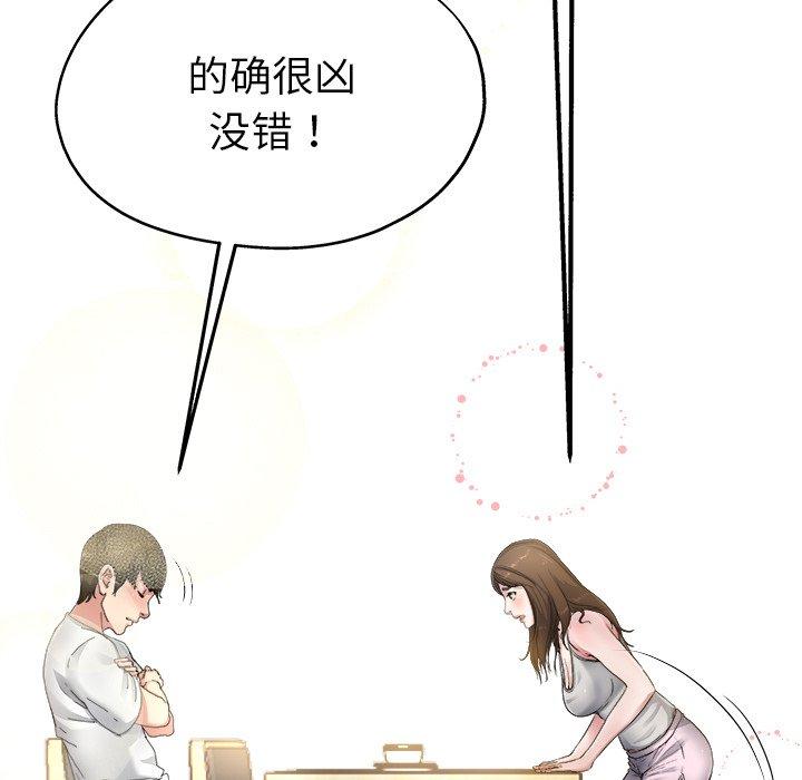 单身爸爸想恋爱[抖漫]韩漫全集-单身爸爸想恋爱-第 5 话无删减无遮挡章节图片 