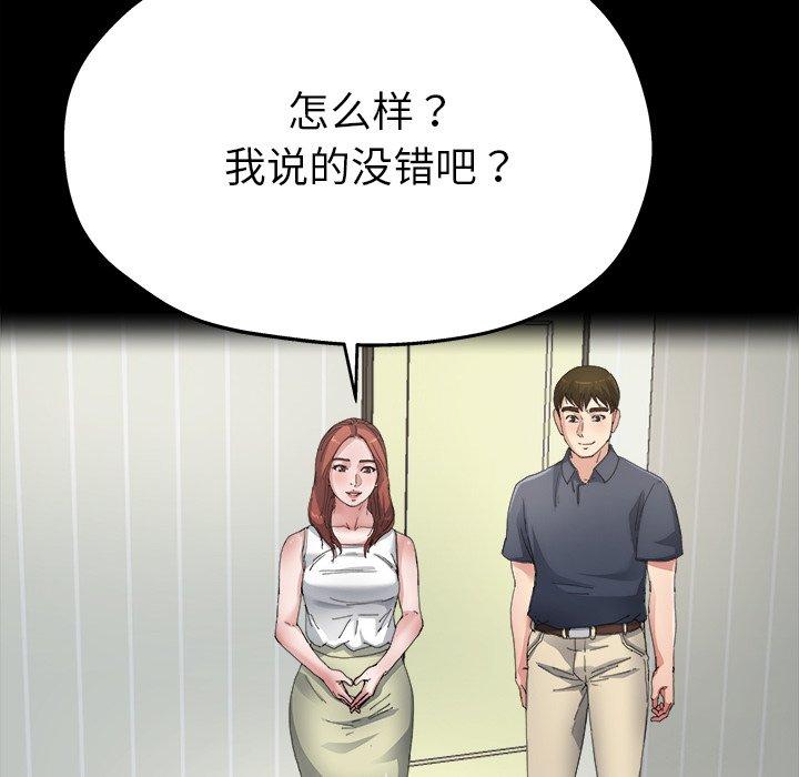 单身爸爸想恋爱[抖漫]韩漫全集-单身爸爸想恋爱-第 5 话无删减无遮挡章节图片 