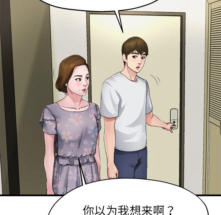单身爸爸想恋爱[抖漫]韩漫全集-单身爸爸想恋爱-第 5 话无删减无遮挡章节图片 