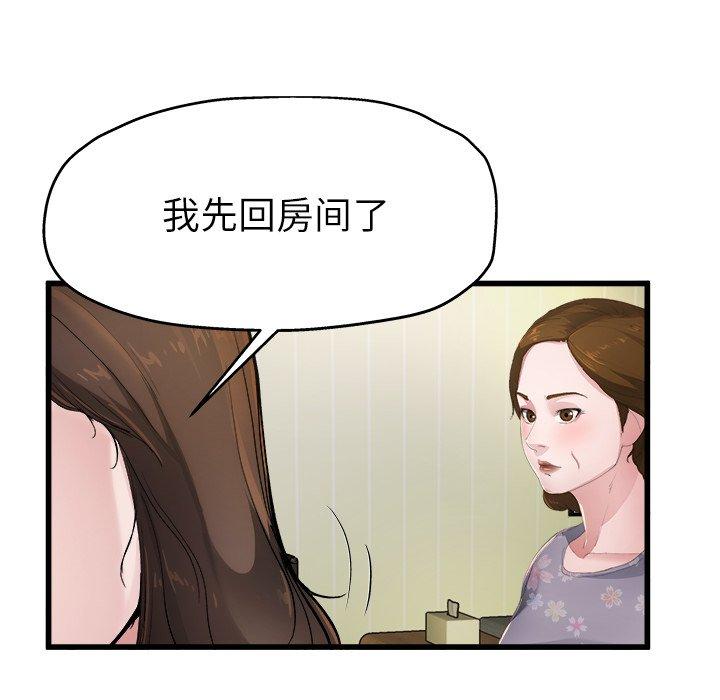 单身爸爸想恋爱[抖漫]韩漫全集-单身爸爸想恋爱-第 5 话无删减无遮挡章节图片 
