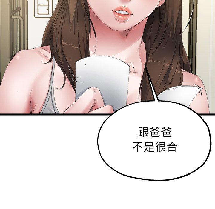 单身爸爸想恋爱[抖漫]韩漫全集-单身爸爸想恋爱-第 5 话无删减无遮挡章节图片 