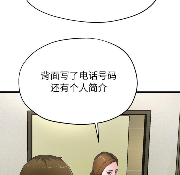 单身爸爸想恋爱[抖漫]韩漫全集-单身爸爸想恋爱-第 5 话无删减无遮挡章节图片 