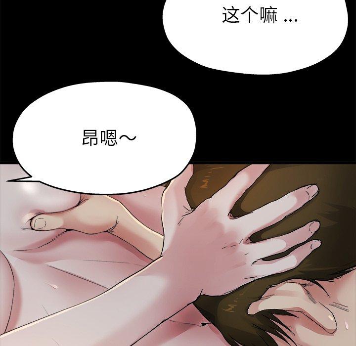 单身爸爸想恋爱[抖漫]韩漫全集-单身爸爸想恋爱-第 5 话无删减无遮挡章节图片 