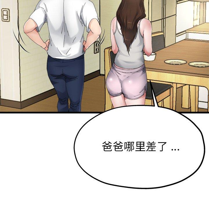 单身爸爸想恋爱[抖漫]韩漫全集-单身爸爸想恋爱-第 5 话无删减无遮挡章节图片 