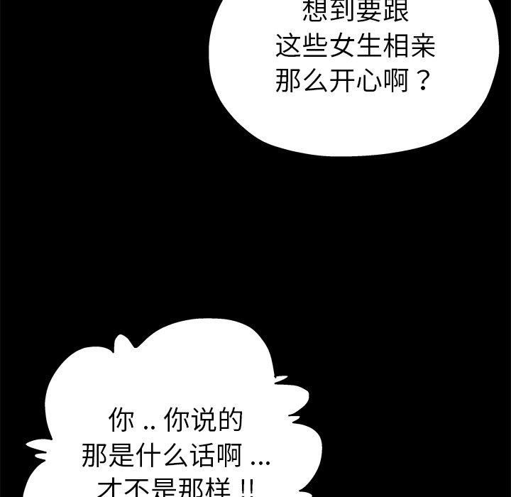 单身爸爸想恋爱[抖漫]韩漫全集-单身爸爸想恋爱-第 5 话无删减无遮挡章节图片 