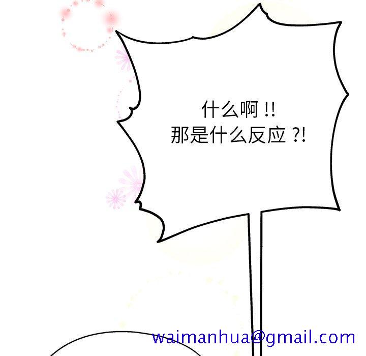 单身爸爸想恋爱[抖漫]韩漫全集-单身爸爸想恋爱-第 5 话无删减无遮挡章节图片 