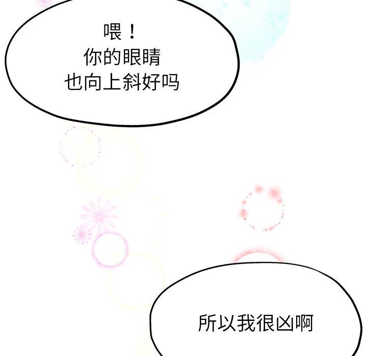 单身爸爸想恋爱[抖漫]韩漫全集-单身爸爸想恋爱-第 5 话无删减无遮挡章节图片 