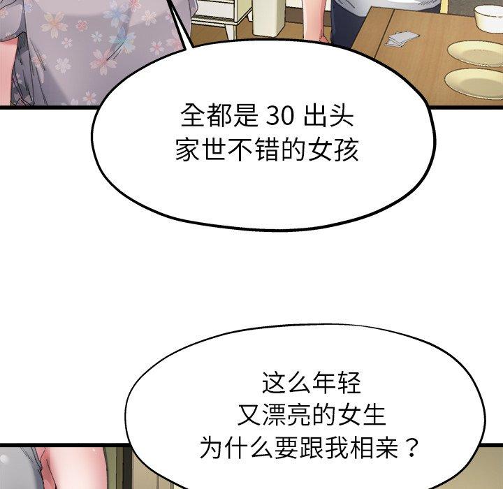 单身爸爸想恋爱[抖漫]韩漫全集-单身爸爸想恋爱-第 5 话无删减无遮挡章节图片 